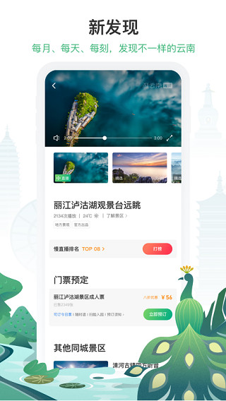 游云南app最新版