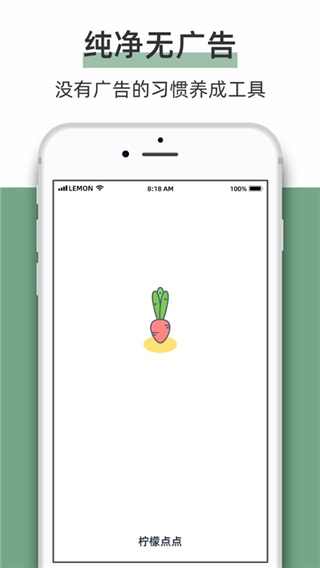 柠檬点点app最新版