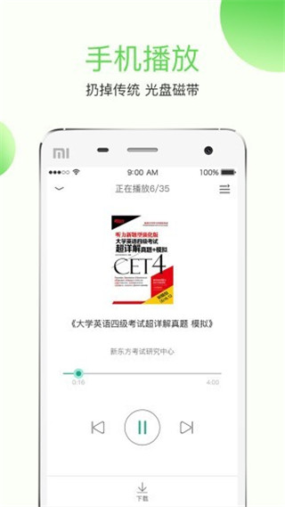 学语者app