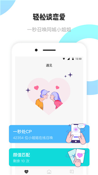 耳旁语音app