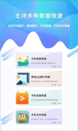 照片恢复工具app