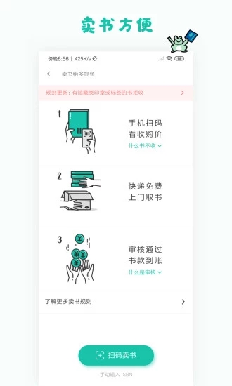 多抓鱼二手书店app