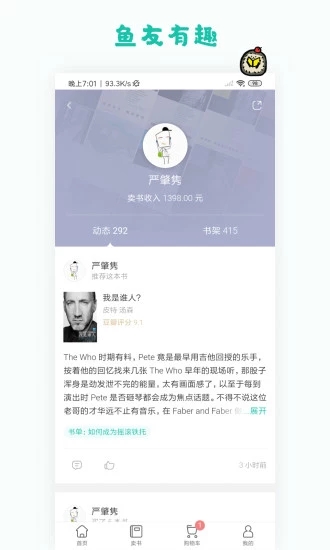 多抓鱼二手书店app