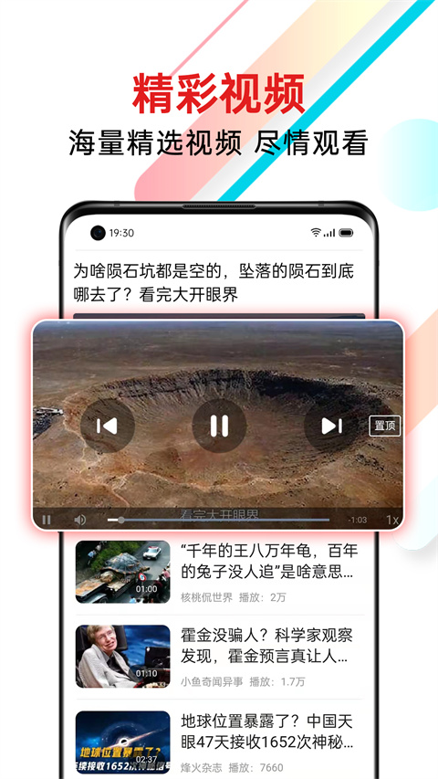 新闻快报app