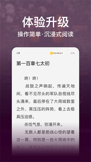 连尚免费读书