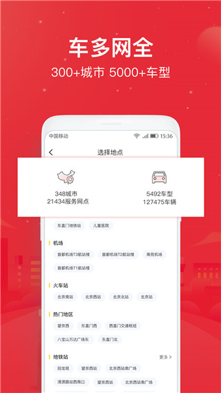 悟空租车app