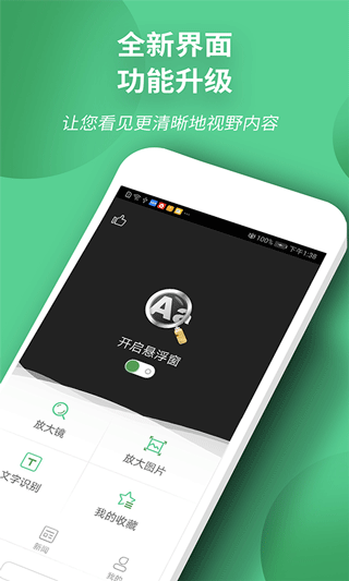 放大镜阅读器appapp