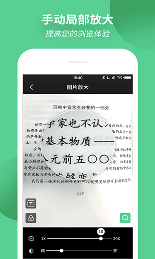 放大镜阅读器appapp