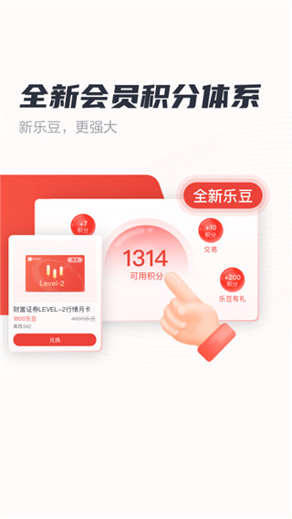 财信证券app