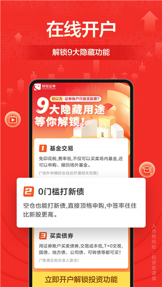 财富乐赚app