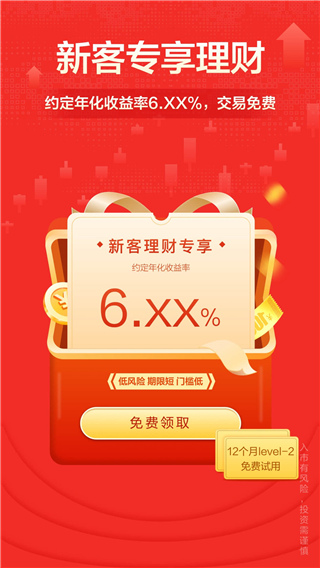 财富乐赚app