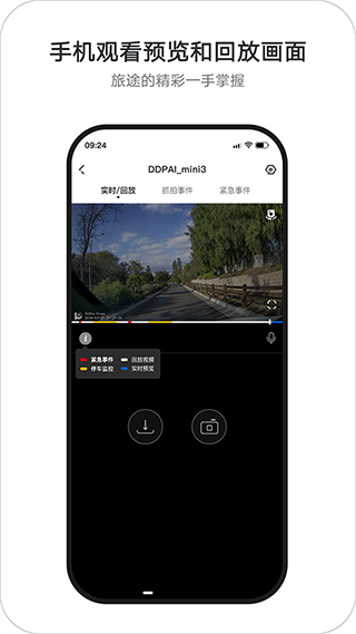 盯盯拍行车记录仪app最新版