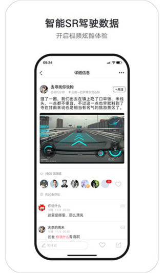 盯盯拍车机版app