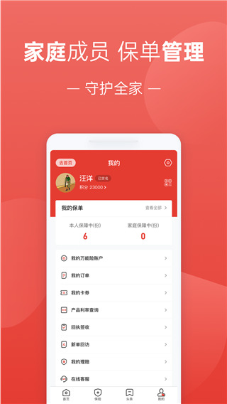 福家享受app