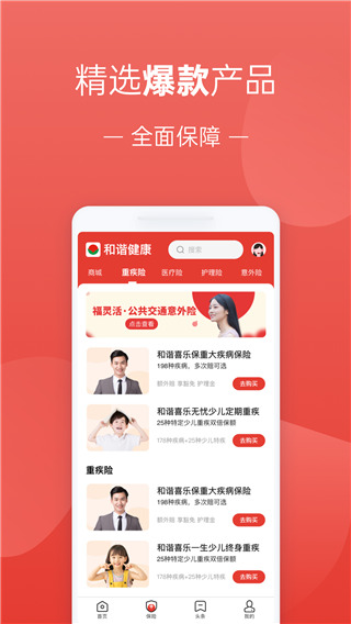 福家享受app