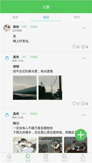 我要当学霸app