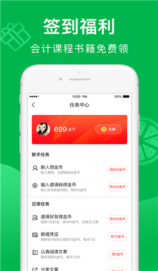 柠檬云财务app