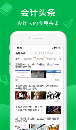 柠檬云财务app