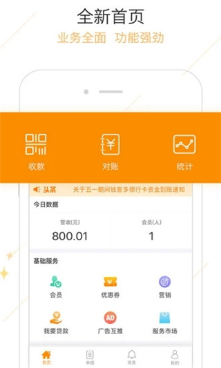 钱客多app