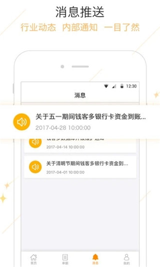 钱客多app