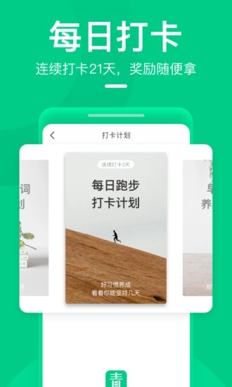 青团社兼职app最新版