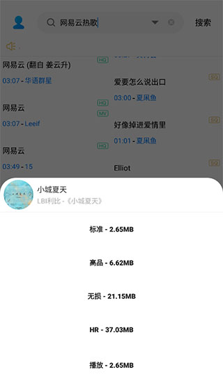 歌词适配App最新版2023