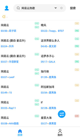 歌词适配App最新版2023