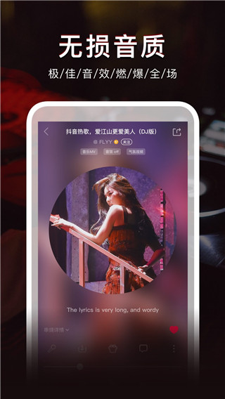 DJ秀车载版app