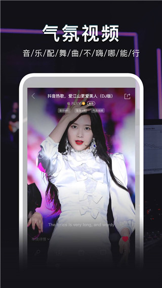 DJ秀车载版app