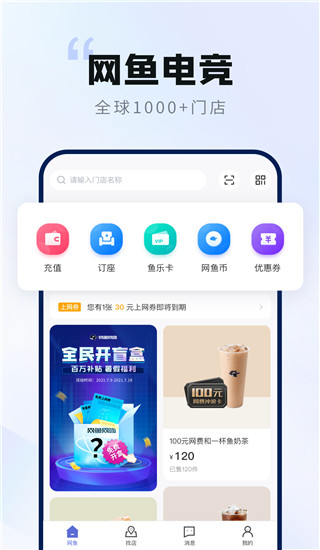 网鱼app最新版