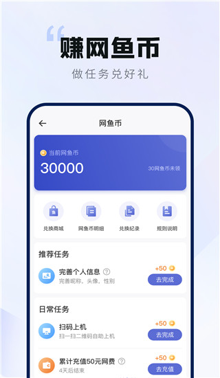 网鱼app最新版