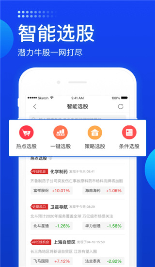 长城炼金术app最新版