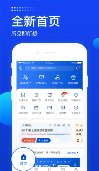 长城炼金术app最新版