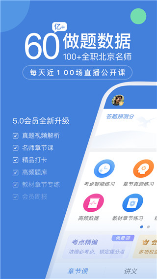 一建万题库app最新版