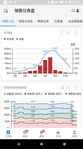 伙伴云App最新版