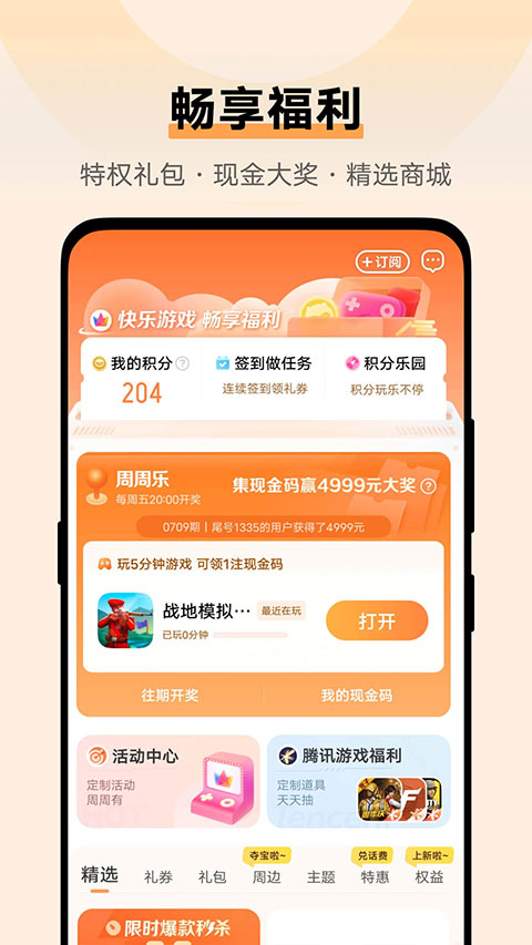 vivo游戏中心app最新版