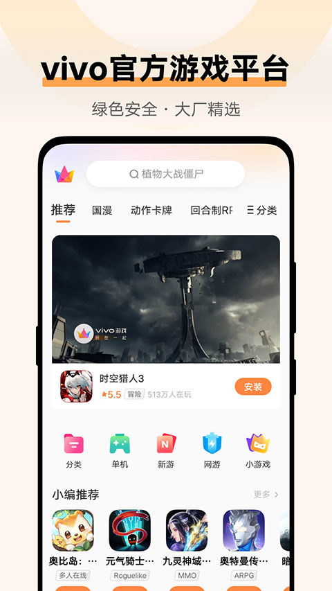 vivo游戏中心app最新版