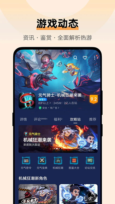 vivo游戏中心app最新版