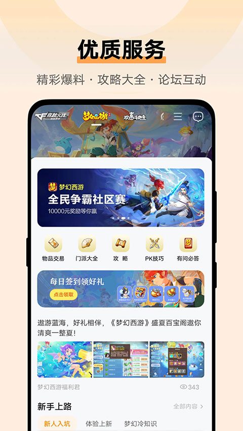 vivo游戏中心app最新版