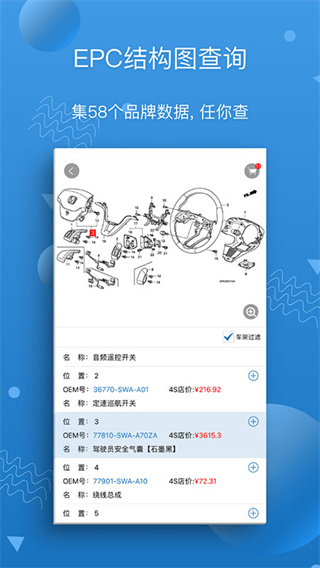 汽修宝最新版本APP