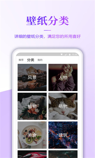 壁纸无忧app最新版