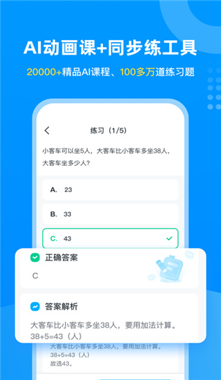 学宝官方版