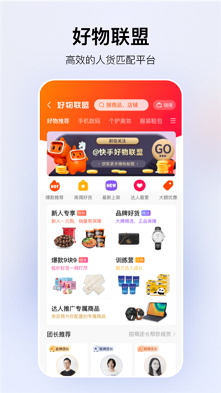 快手小店商家版app