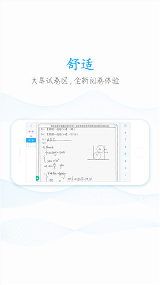 好分数最新版