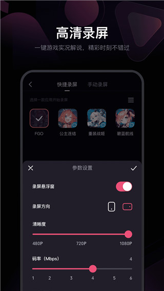 必剪app官方版