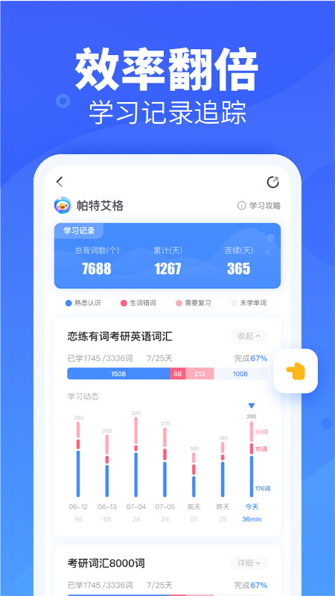 乐词app最新版