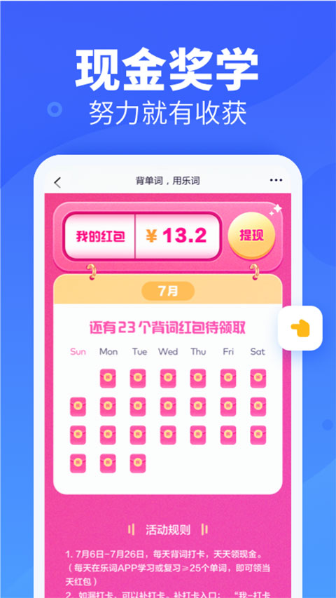 乐词app最新版