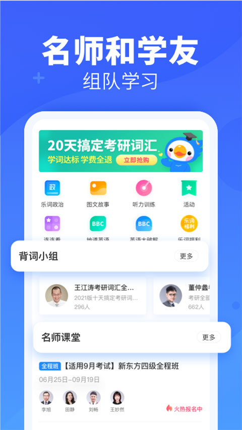 乐词app最新版