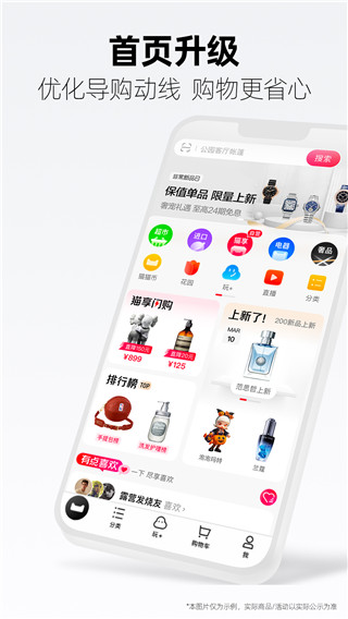 天猫app最新版本