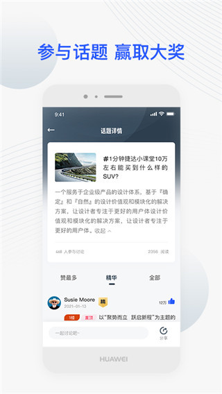 JETTA捷达App最新版